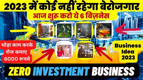 5 Zero Investment Business for 2024🔥 - YouTube