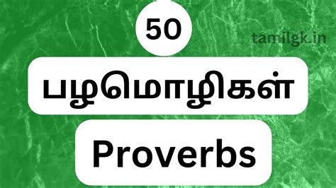 50 Proverbs In Tamil And English With Meaning