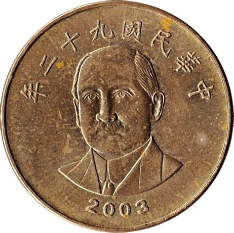 50 YUAN BERAPA RUPIAH - Tukar 50 Yuan 2005 berapa rupiah ya