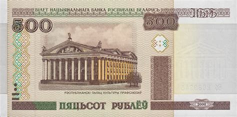 500 belarus rublesi kaç tl