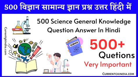 500 Science General Knowledge Question Answer