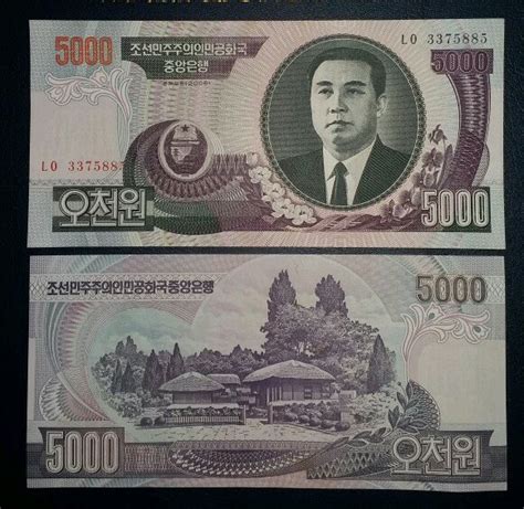 5000 won berapa rupiah