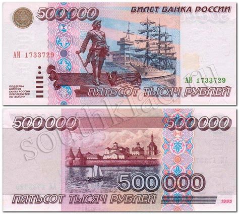 500000 rub