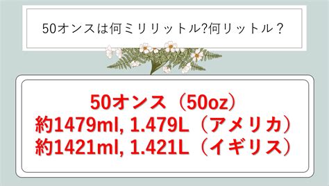 50oz To Ml