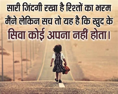 540 Best Thoughts ideas thoughts, hindi quotes, life quotes