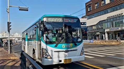 5602 번 버스 - 시흥