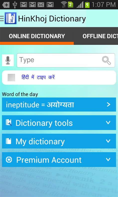 57- Meaning in Hindi - HinKhoj English Hindi Dictionary