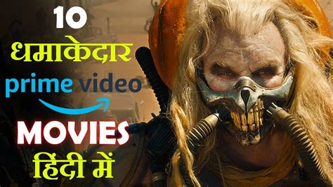 58 Best Amazon Prime Hollywood Hindi Dubbed Movies List