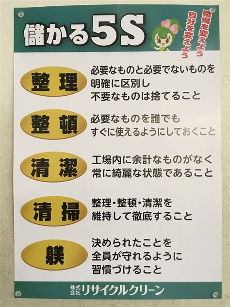 5Sの整理とは？目的は？効果的に行う5つの手順とポイントを解 …