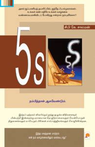 Full Download 5S By Sibi K Solomon