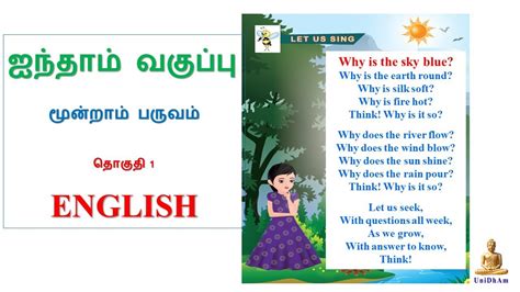 5th Standard English Guide Emmamichaels Com 5th Std English Workbook - 5th Std English Workbook