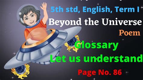 5th Std English Term 1 Beyond The Universe 5th Std English Poem - 5th Std English Poem