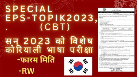Read 5Th Cbt Korea Exam Paper Nepal 