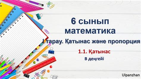 th?q=6+сынып+математика+есептер+жинағы+жауабымен