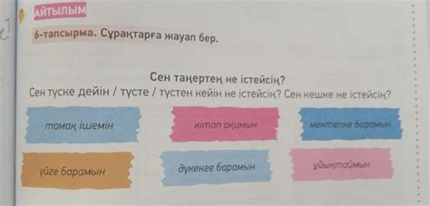 th?q=6+тапсырма+сұрақтарға+жауап+бер+6+тапсырма+сұрақтарға+жауап+бер+ертіс+өзені