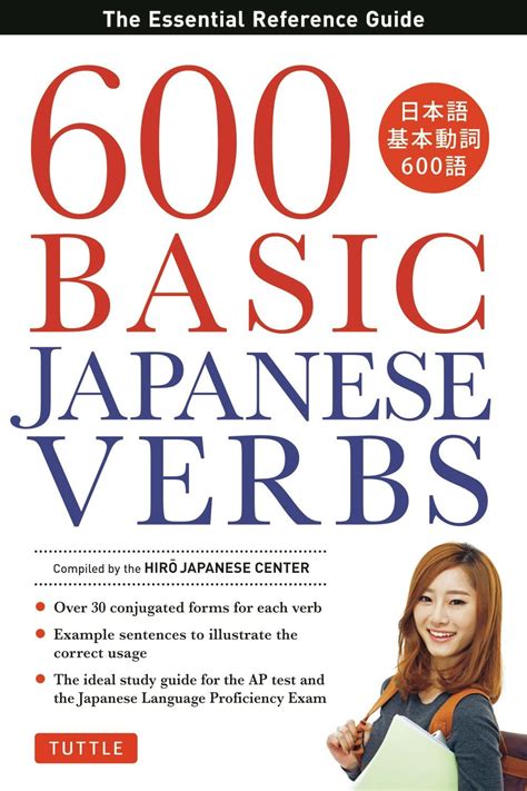 600 Basic Japanese Verbs The Essential Reference Guide