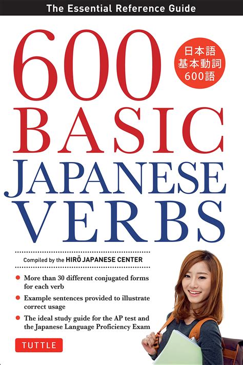 601 basic japanese verbs the essential reference guide. - Guess what i am game tally sheets.