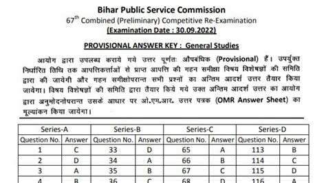 67th Bpsc Prelims Answer Key