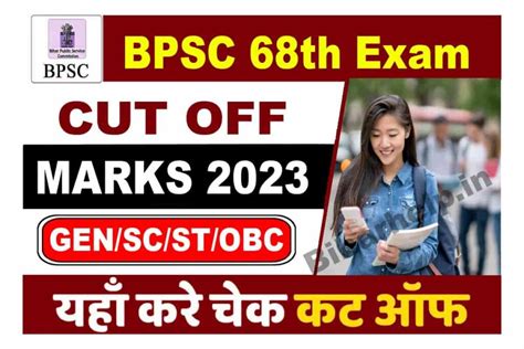 68th BPSC Cut Off: Check BPSC Pre cut off, Qualifying Marks