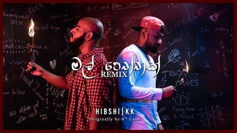 6th Lane Remix Mal Peththak Hibshi Kk Mp3 Download