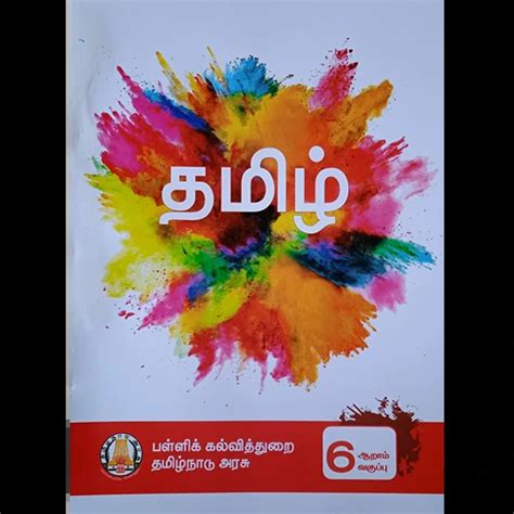 6th Old Tamil Book