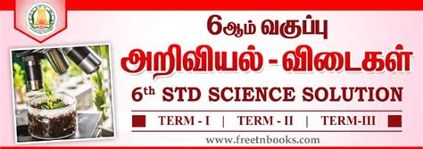 6th Std Science Guide Tamil Medium Pdf