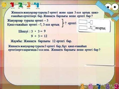 th?q=7мен+2сандарының+қосындысы+5тен+артық+9+саны+6+дан+неше+бірлікке+артық