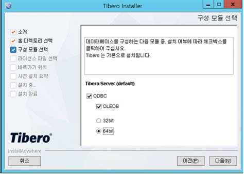 7에 Tibero6 설치 - 티베로 버전 확인