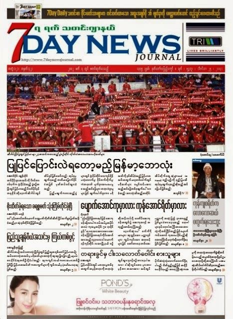 7 days news myanmar journal s