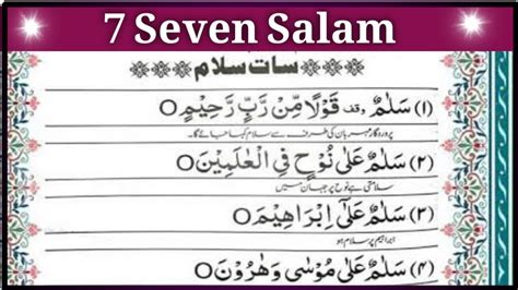 7 salam