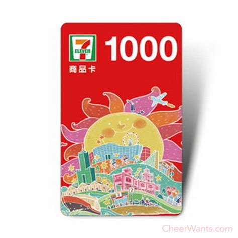 7-11信用卡紅利點數兌換商品 - 信用卡紅利點數兌換