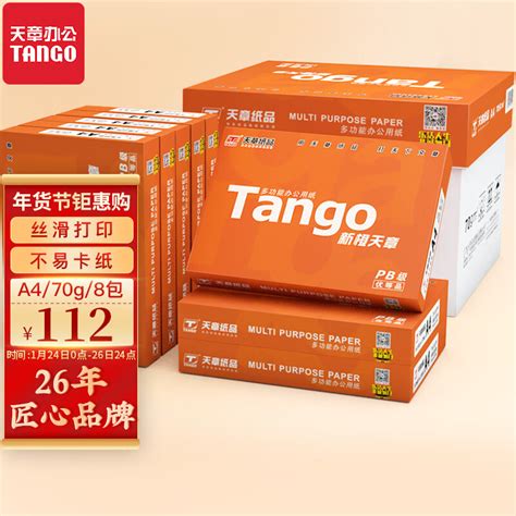 70ga4打印纸价格-最新70ga4打印纸价格、批发报价、价格大全