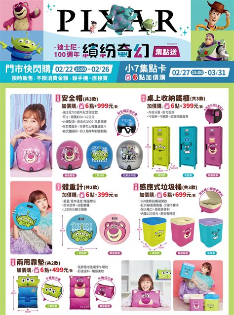 711卡娜赫拉商品