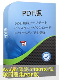 71301X PDF Testsoftware