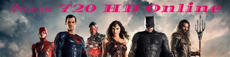 720 HD ONLINE
 СМОТРЕТЬ ОНЛАЙН
