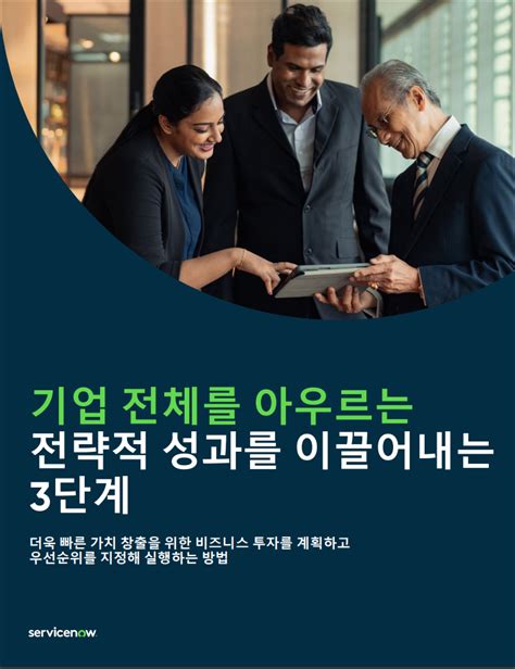 777 부대: 전략적 성과를 위한 혁신적 비즈니스 솔루션