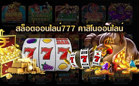 7777 สล็อต: เครื่องสล็อตออนไลน์แห่งโชคลาภและความบันเทิง