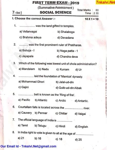 7th Standard Question Paper 2019