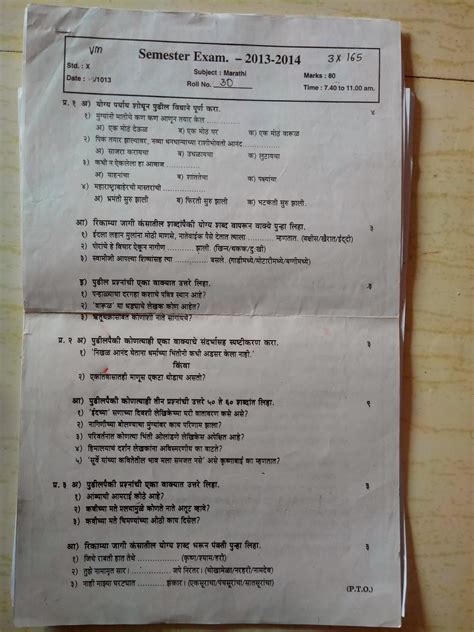 Read 7Th Std Scholarship Exam Papers In Marathi 