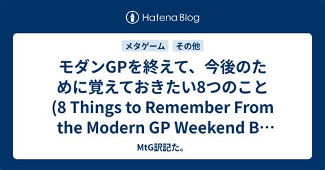 8 Things to Remember From the Modern GP Weekend