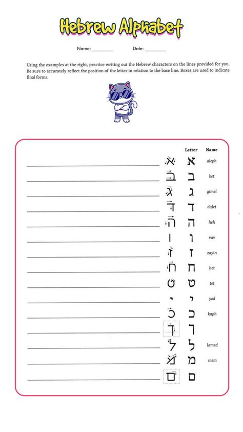 8 best images of printable hebrew worksheets hebrew hebrew