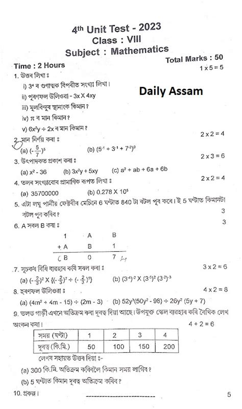 8 Maths Question Paper 2019