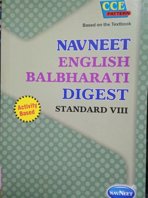 8 Std English Digest