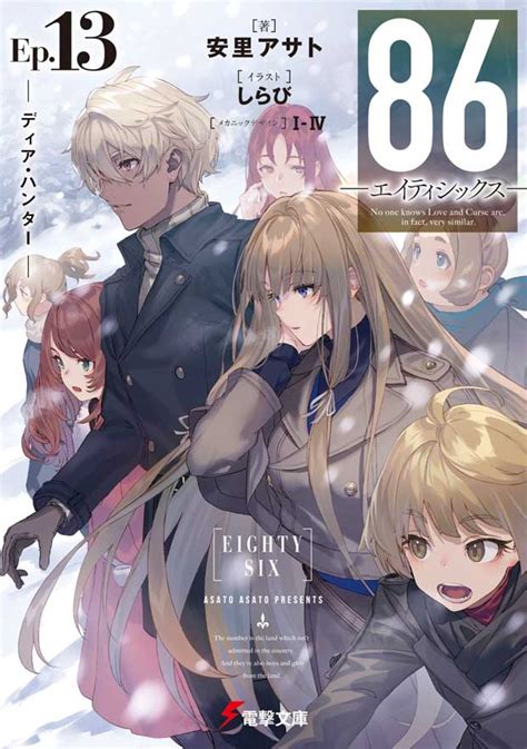 86 Light Novel
