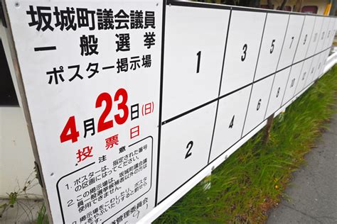 88市長選や市区議選など告示、統一選後半戦始まる 増えるか若 …