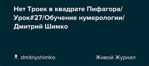 th?q=8888+в+квадрате+пифагора+нет+троек+в+квадрате+пифагора