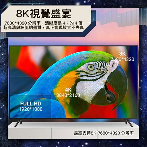 8K超高畫質 - PChome 24h購物