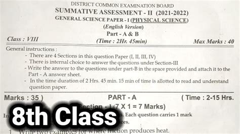 8th Class Physics Question Paper