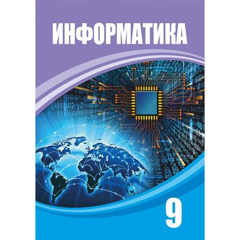 th?q=9+сынып+информатика+электронды+оқулық+алгебра+9+сынып+электронды+оқулық