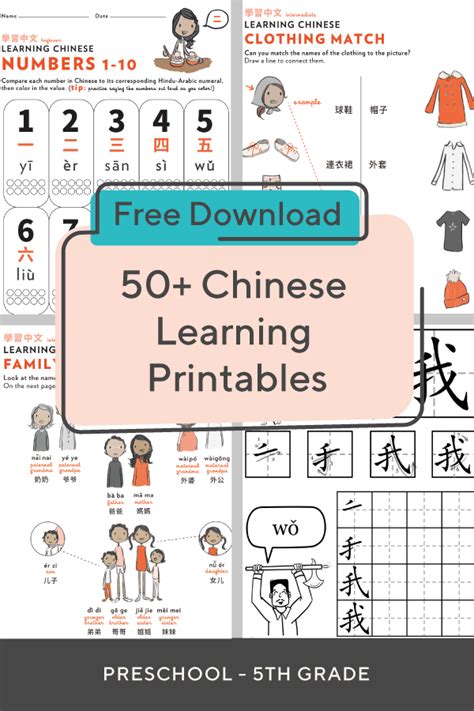 9 Awesome Resources For Chinese Worksheets Fluentu Chinese Characters Worksheet - Chinese Characters Worksheet